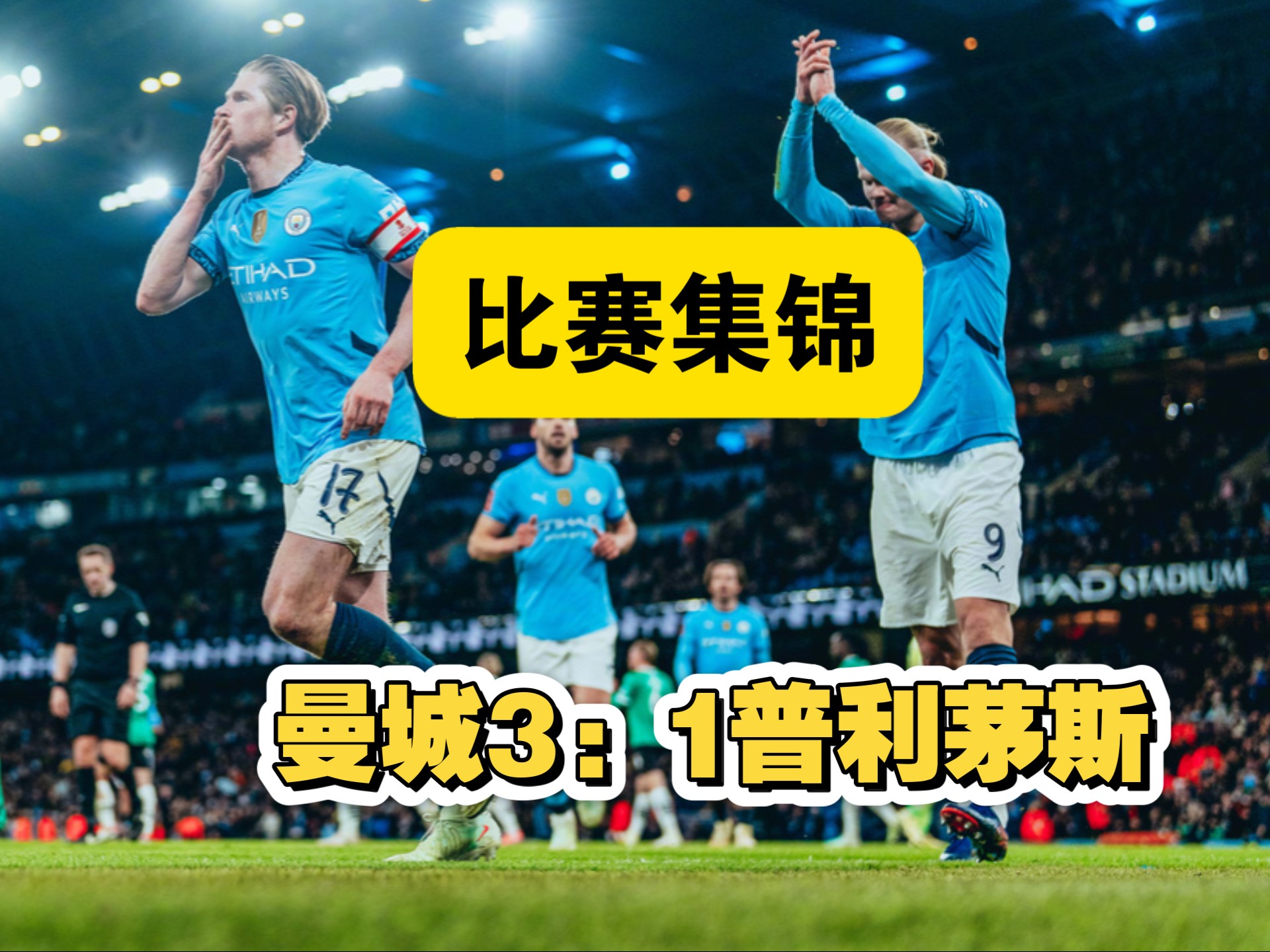 爱游戏体育赛事直播德布劳内焦点对战,西亚卡姆与60激战拜仁分钟,表现优异胜负难料!热度持续攀升的简单介绍